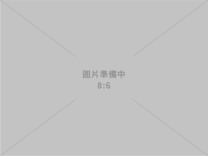 嶺先興業股份有限公司